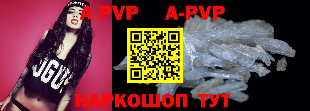 Ессентуки  APVP Crystall  APVP СК КРИС  Вход с VPN  Alfa_PVP СК 