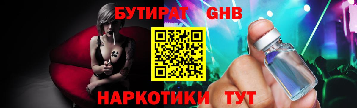 Ессентуки  БУТИРАТ вода  Вход с VPN 