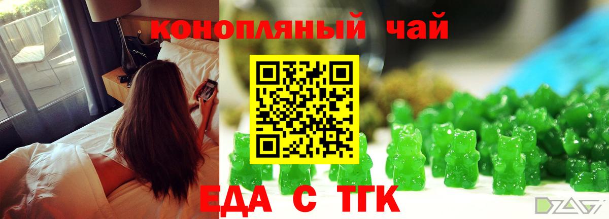 Ессентуки  Cannafood конопля  Вход с VPN 