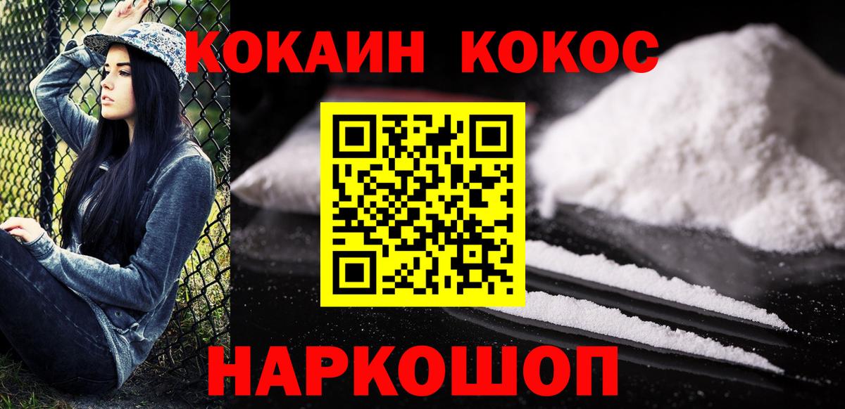 Ессентуки  Кокаин Перу  Cocaine  COCAIN Перу  Вход с VPN 