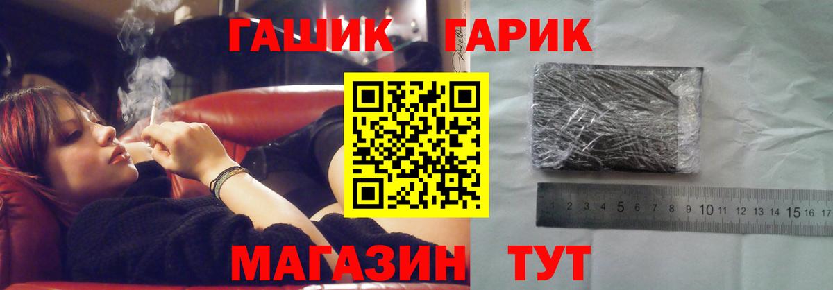 ГАШ Cannabis  Гашиш ice o lator  Вход с VPN  закладка  Ессентуки 