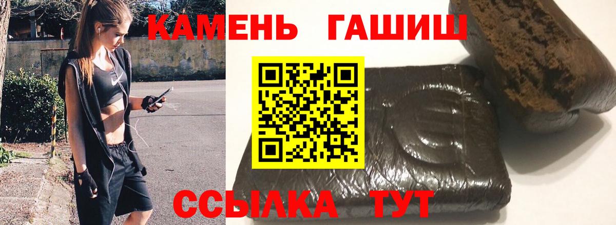 Гашиш хэш Ессентуки