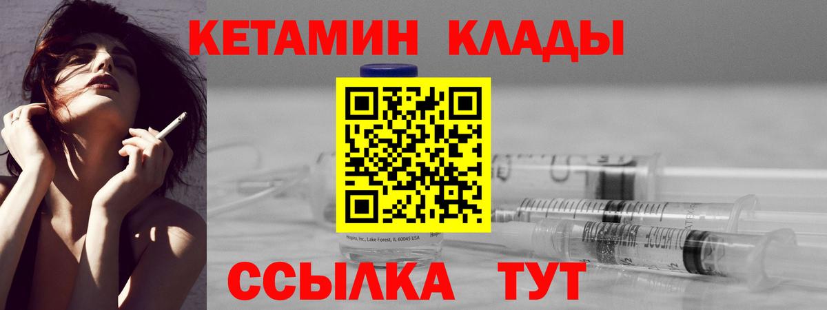 мориарти как зайти  КЕТАМИН ketamine  Ессентуки  МЕГА рабочий сайт  Вход с VPN  Кетамин VHQ 