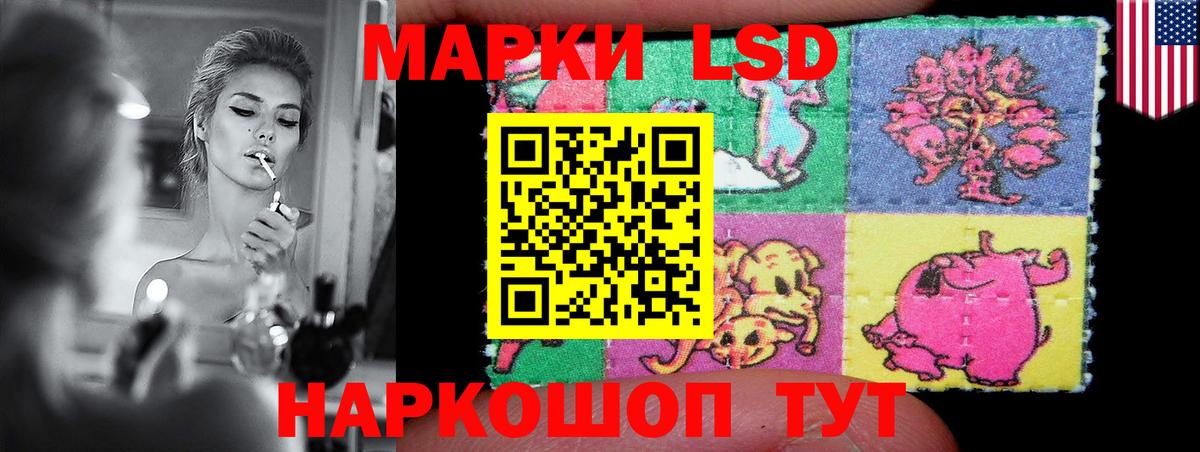 ЛСД экстази ecstasy  LSD-25 экстази кислота  Ессентуки  Вход с VPN 