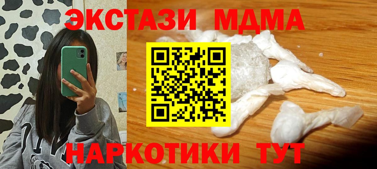 MDMA crystal Ессентуки