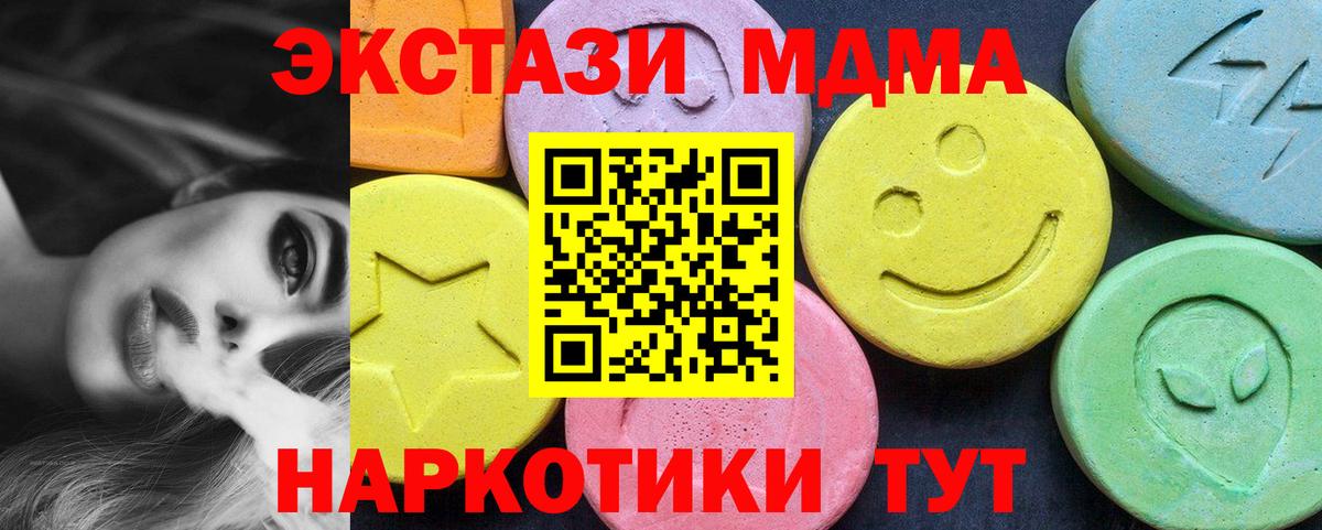 Ессентуки  MDMA молли  Вход с VPN 