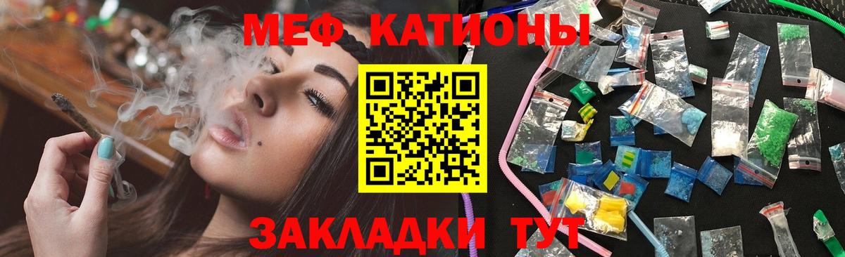 Меф  МЕФ 4 MMC  Вход с VPN  Меф 4 MMC  Ессентуки 