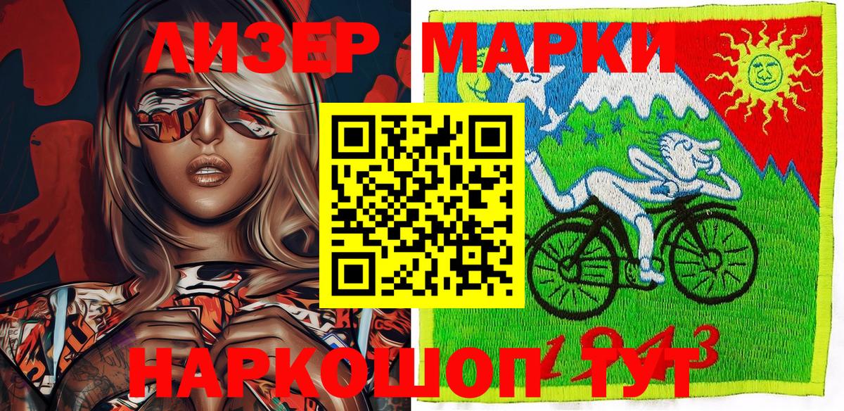 Марки N-bome 1500мкг Ессентуки