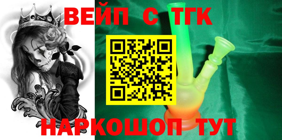 Ессентуки  ТГК гашишное масло  Дистиллят ТГК жижа  Вход с VPN 